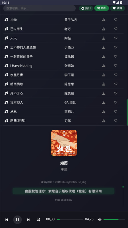 米兔音乐纯净版下载