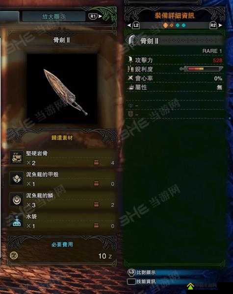 怪物猎人世界，详尽解析骨剑III图鉴，揭秘属性与所需素材