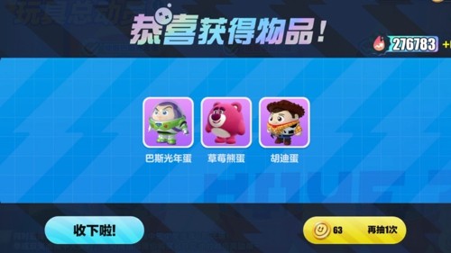 蛋仔派对,蛋仔派对玩具总动员保底多少玩具总动员保底多少-蛋仔派对玩具总动员返场