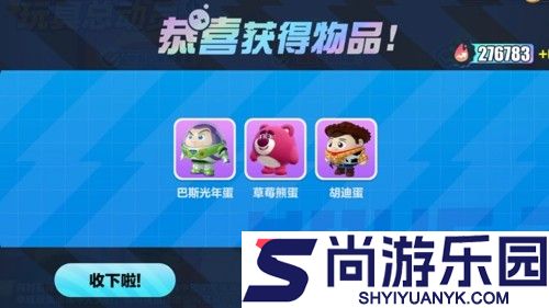蛋仔派对玩具总动员返场