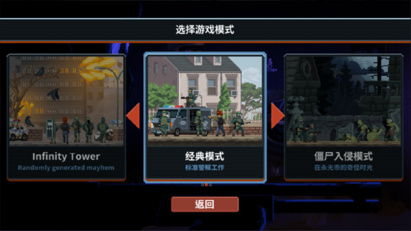 破门而入行动小队联机版下载