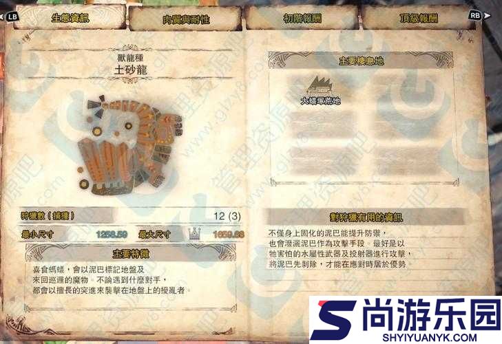 怪物猎人世界