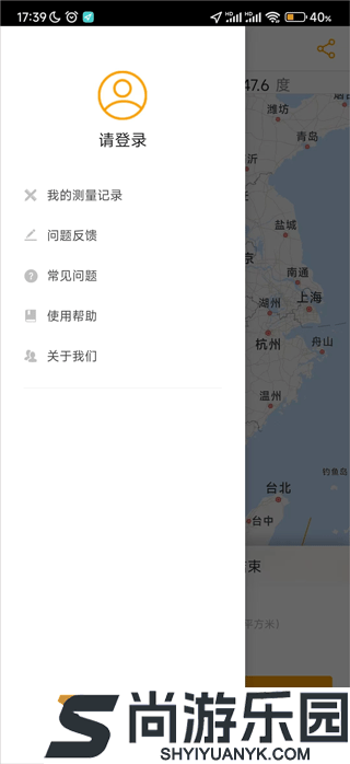 手机测亩仪安装下载