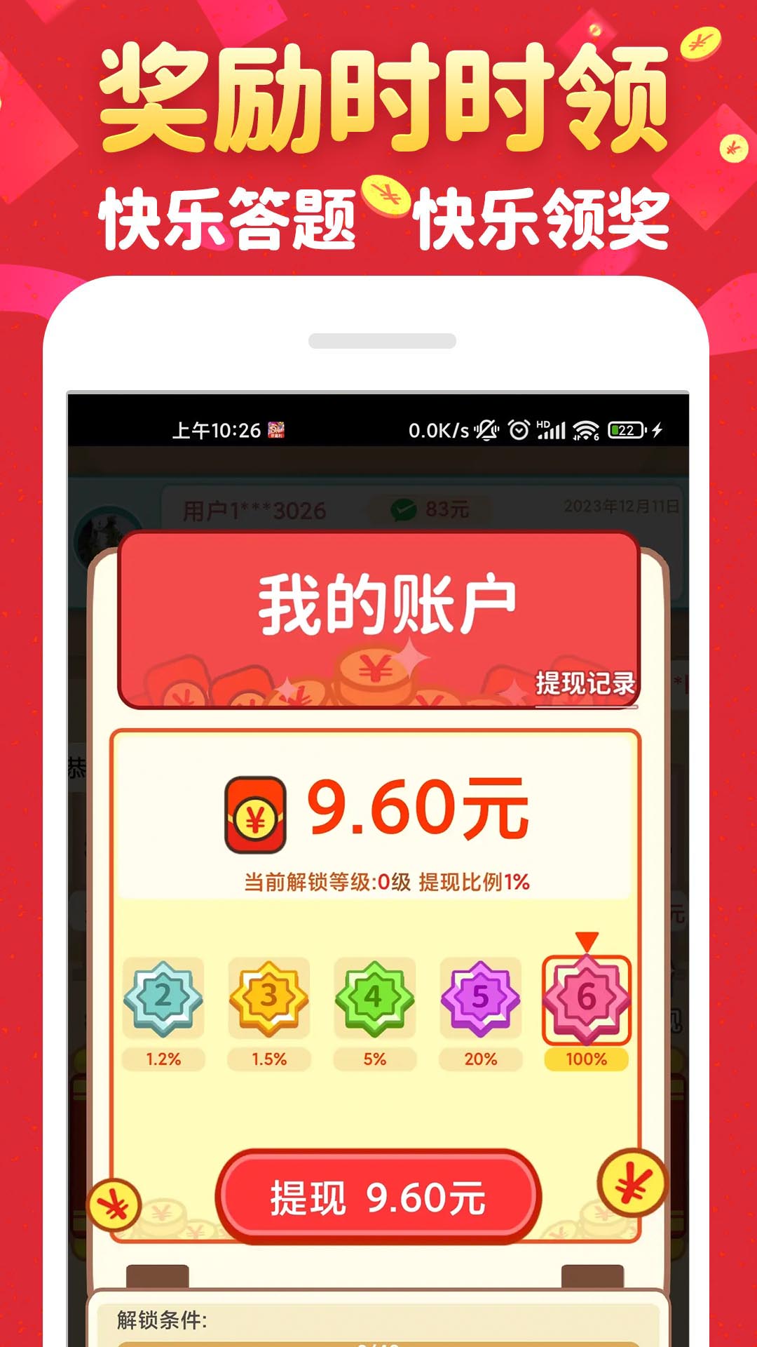 财神猜成语红包版下载