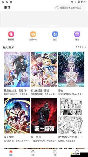 漫蛙漫画免费漫画入口页面：带你畅游二次元世界