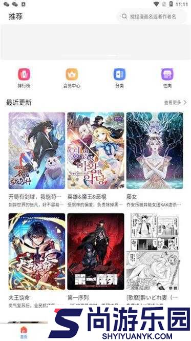漫蛙漫画免费漫画入口页面