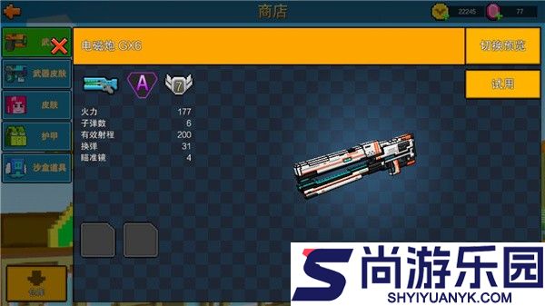 像素射击国际服下载