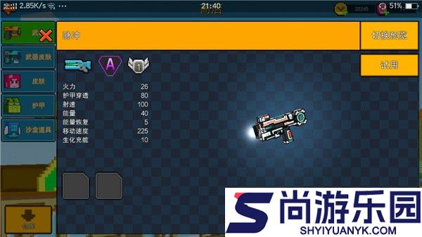 像素射击国际服下载