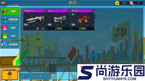 像素射击国际服下载