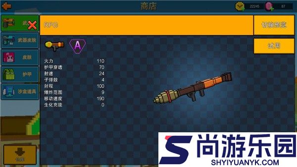 像素射击国际服下载