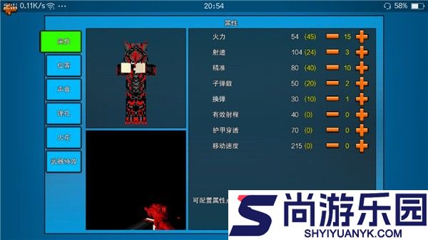 像素射击国际服下载