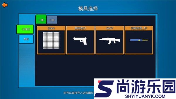 像素射击国际服下载