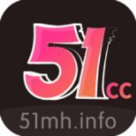51漫画轻量软件
