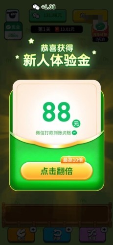 羊羊得亿红包版下载