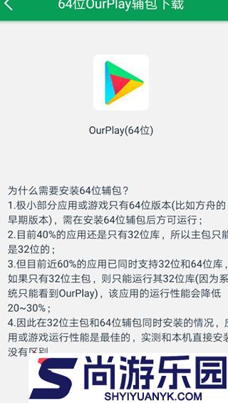 ourplay最新版本下载