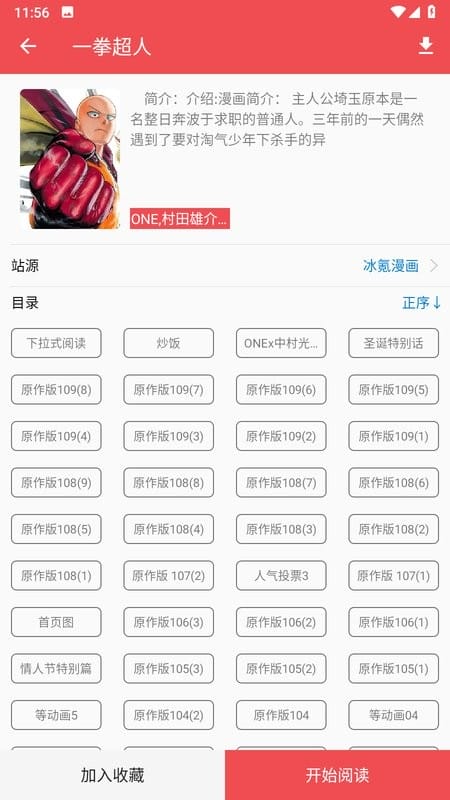 火漫社漫画下载
