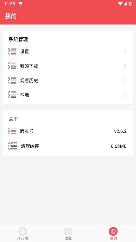 火漫社漫画下载