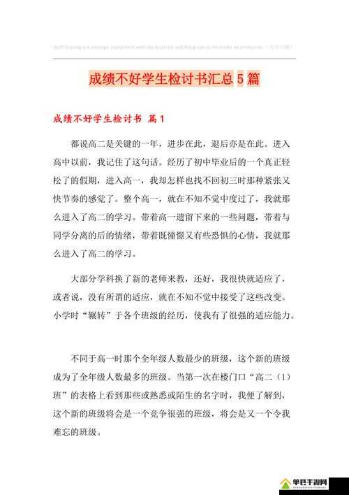成绩不好成为全班的坐便器：被嘲笑的童年阴影