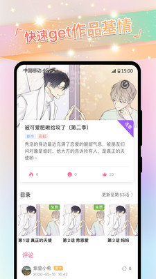 免耽漫画免vip阅读下载安装