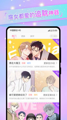 免耽漫画免vip阅读下载安装