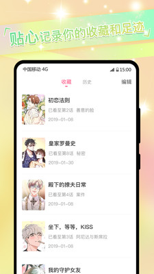 免耽漫画免vip阅读下载安装