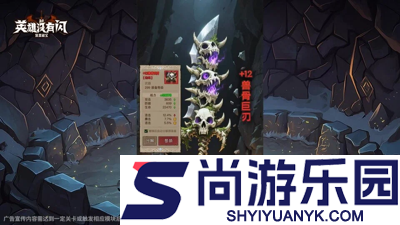 英雄没有闪野蛮人最强流派