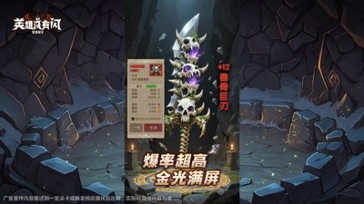 英雄没有闪破解版无限钻石无限金币.英雄没有闪破解版无限（免费版）,英雄没有闪破解版无限(免费版)下载-英雄没有闪破解版无限钻石无限金币