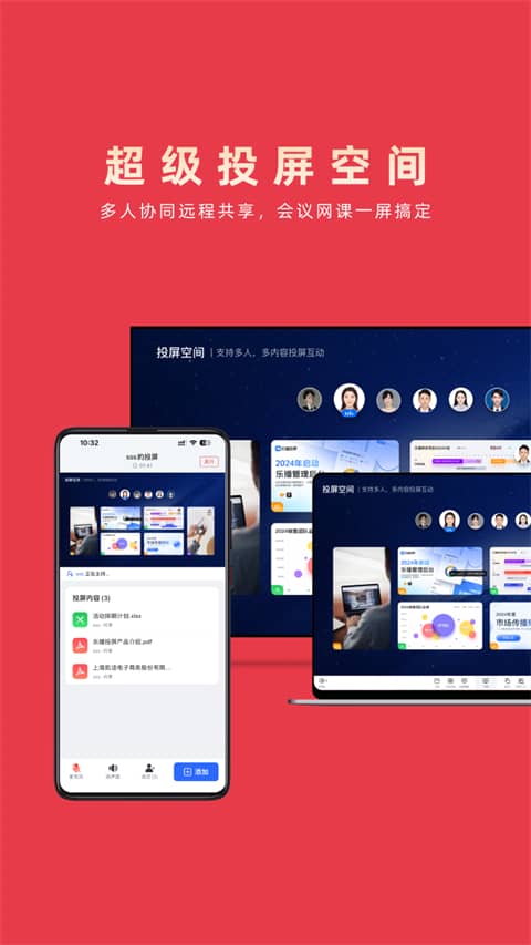 乐播投屏电视版下载