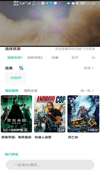 9420影视手机观看下载