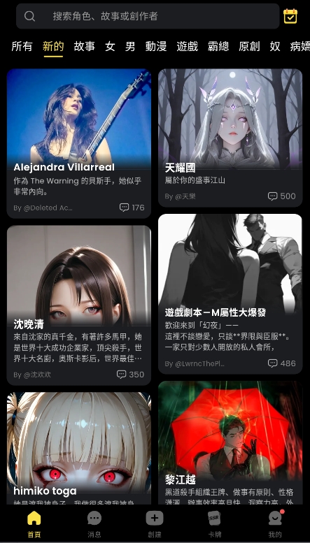 TikieAi下载