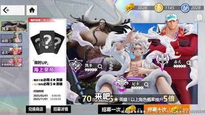 无限英雄五皇崛起礼包码最新有效汇总-无限英雄五皇崛起兑换码2025合集