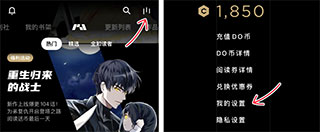 PODO漫画高清版下载