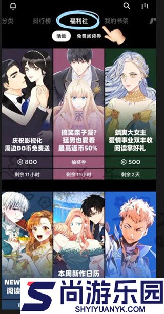 PODO漫画高清版下载