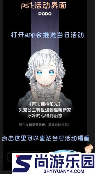 PODO漫画高清版下载