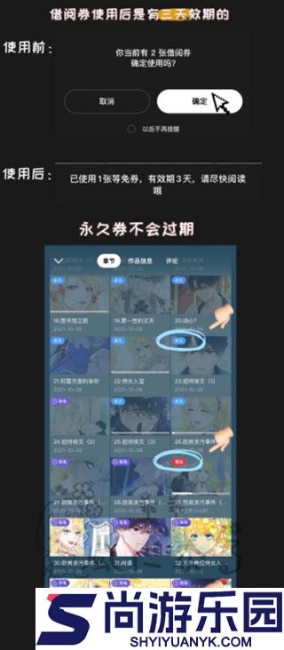 PODO漫画高清版下载