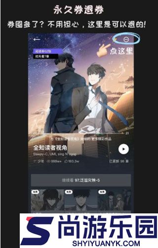 PODO漫画高清版下载
