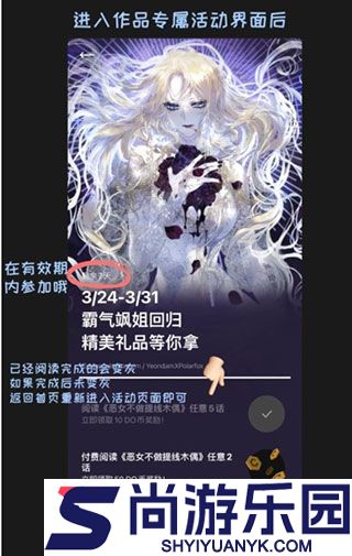 PODO漫画高清版下载