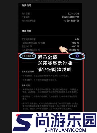PODO漫画高清版下载