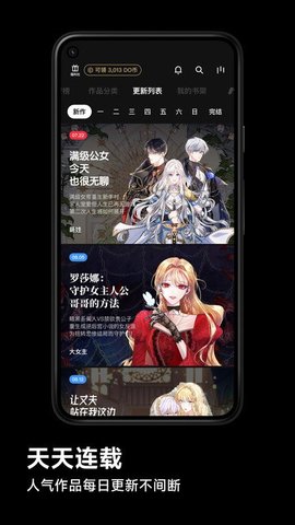PODO漫画高清版下载