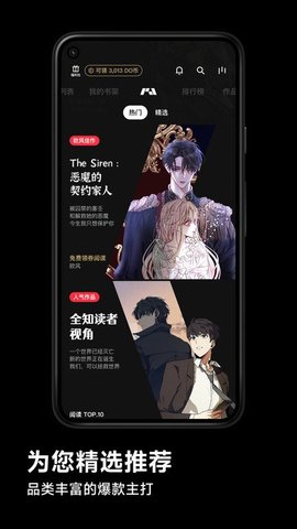 PODO漫画高清版下载
