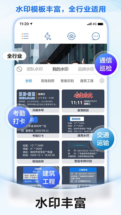 元道经纬相机手机版下载