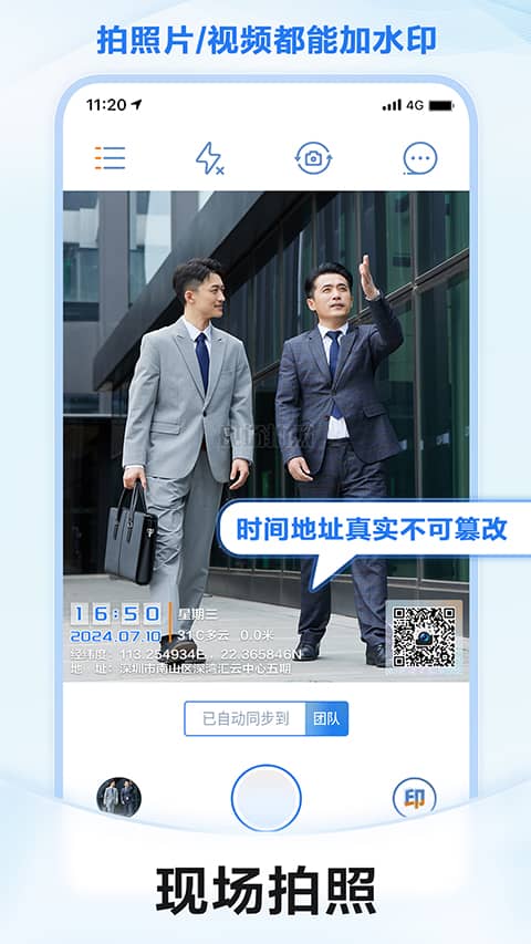 元道经纬相机手机版下载