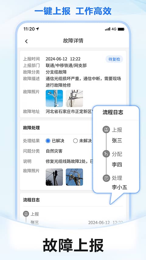 元道经纬相机手机版下载