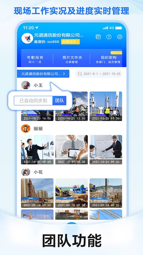 元道经纬相机手机版下载