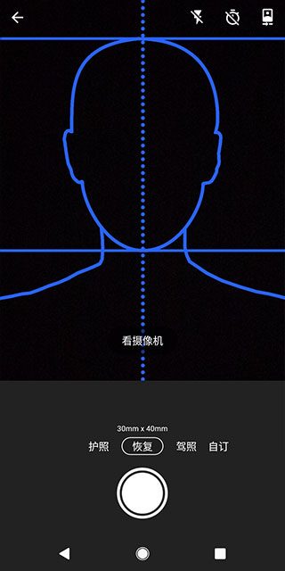 证件照片换背景底色最新版下载