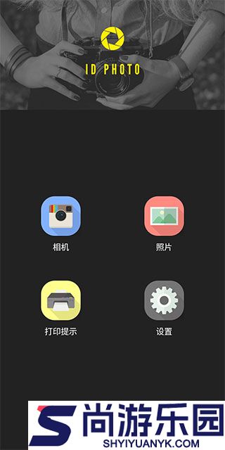 证件照片换背景底色最新版下载