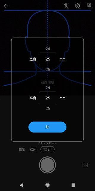 证件照片换背景底色最新版下载