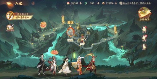 西游笔绘西行内购版,西游笔绘西行无限资源版内购无限资源版最新-西游笔绘西行破解版下载