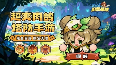 永远的蔚蓝星球最强英雄.永远的蔚蓝星球最强角色.永远的蔚蓝星球最强角色排行-永远的蔚蓝星球最强英雄