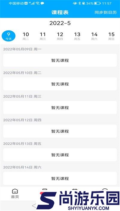 羲之书院APP下载